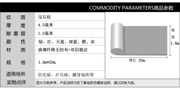 騰方寶石紋PVC運(yùn)動(dòng)地膠