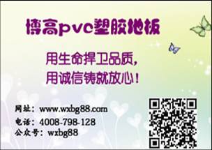 騰方PVC地板，用生命捍衛(wèi)質(zhì)量，用誠(chéng)信鑄就放心